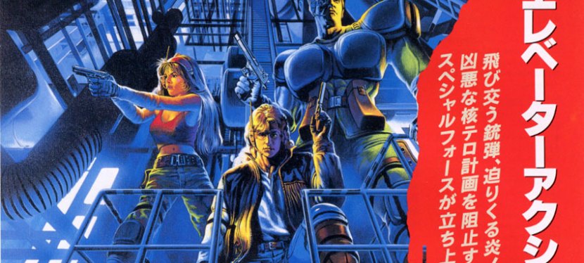 Retro Gaming Ads Blast – Part 16