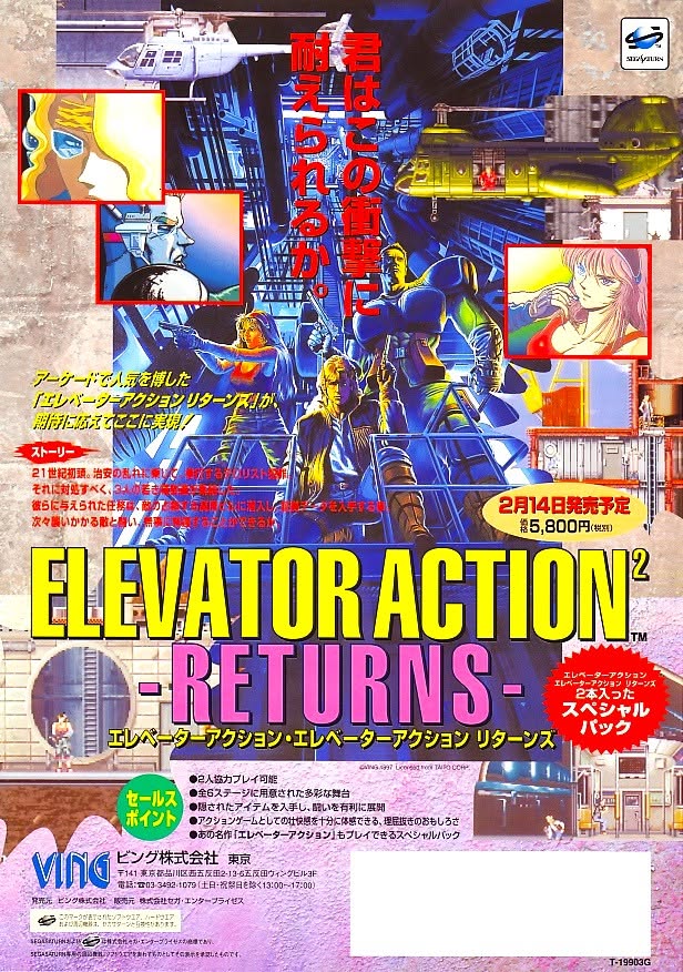 Retro video game cover for 'Elevator Action Returns' featuring illustrations of characters and a helicopter, with bold yellow title text and release date information.